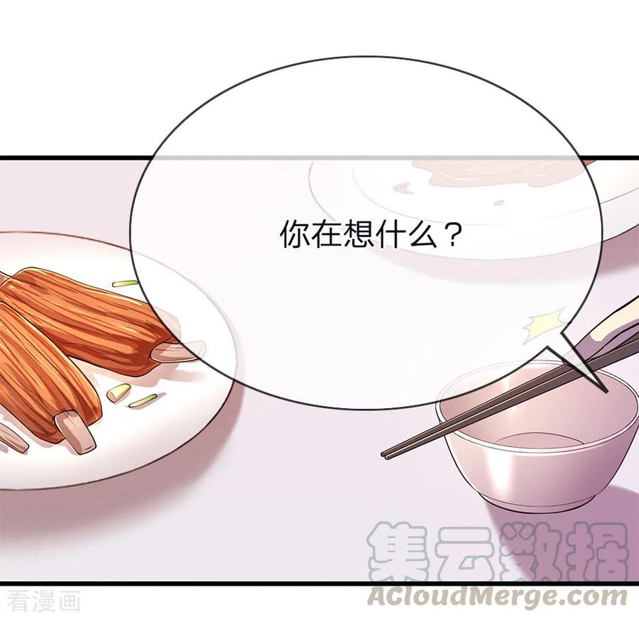 医武至尊145话 事有蹊跷