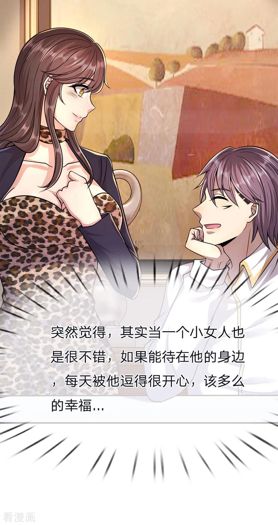 医武至尊145话 事有蹊跷