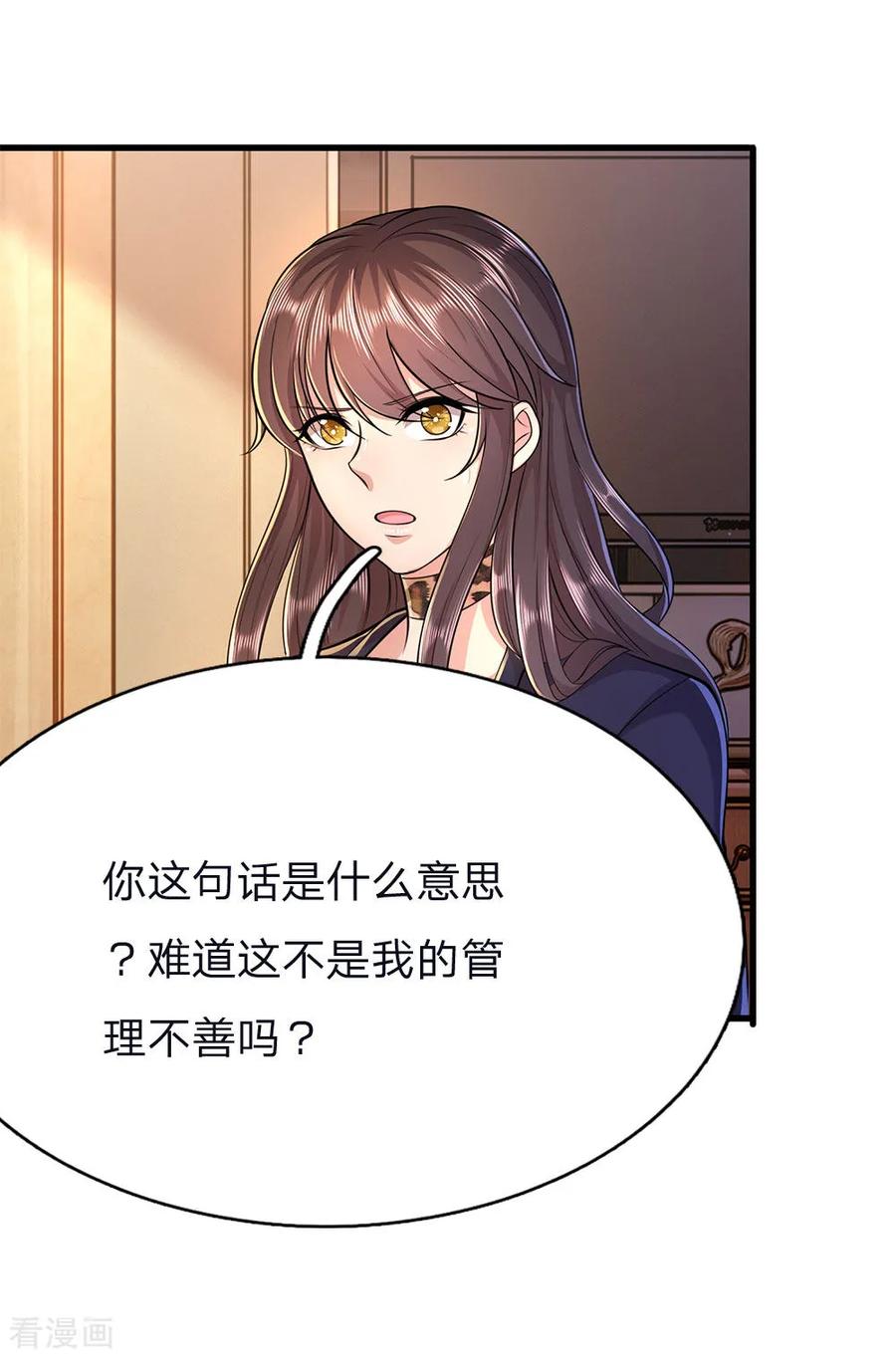 医武至尊145话 事有蹊跷