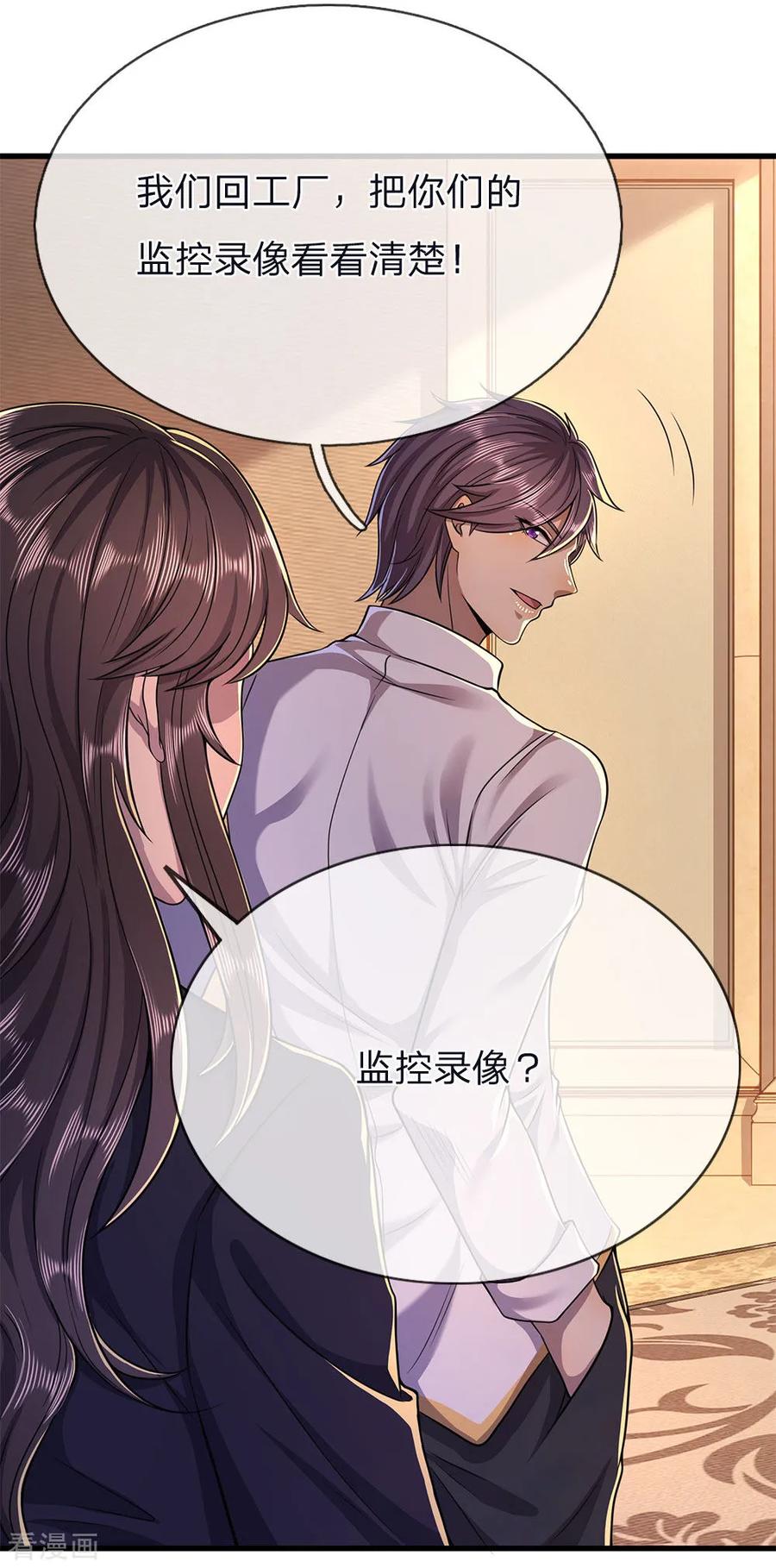 医武至尊146话 报一箭之仇