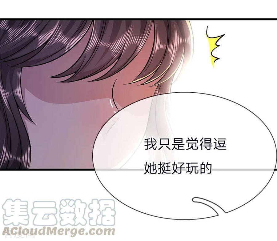 医武至尊146话 报一箭之仇