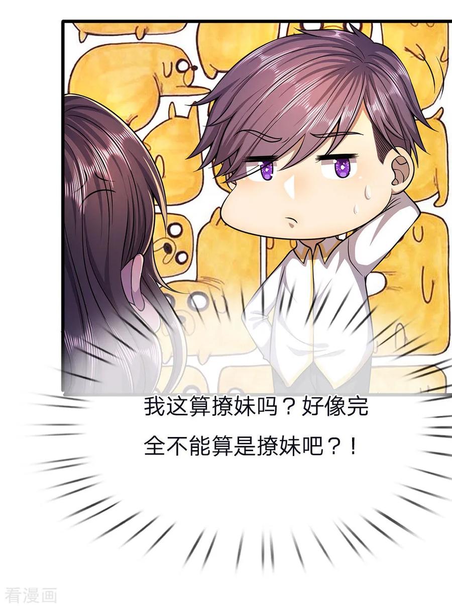 医武至尊146话 报一箭之仇