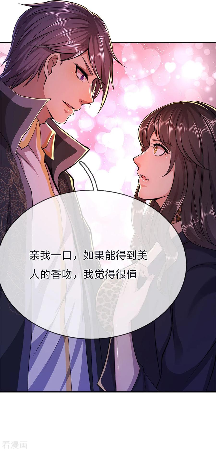 医武至尊147话 发现疑点