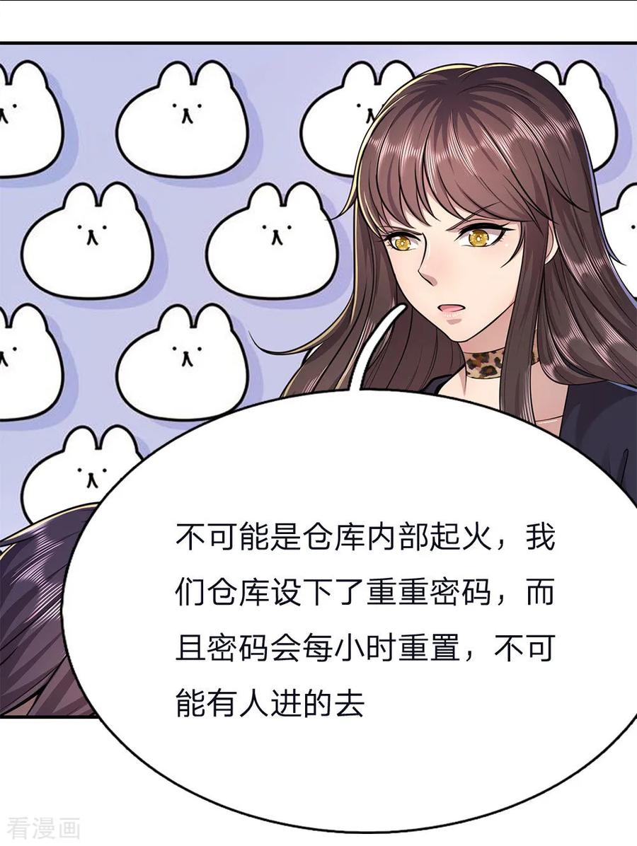 医武至尊147话 发现疑点