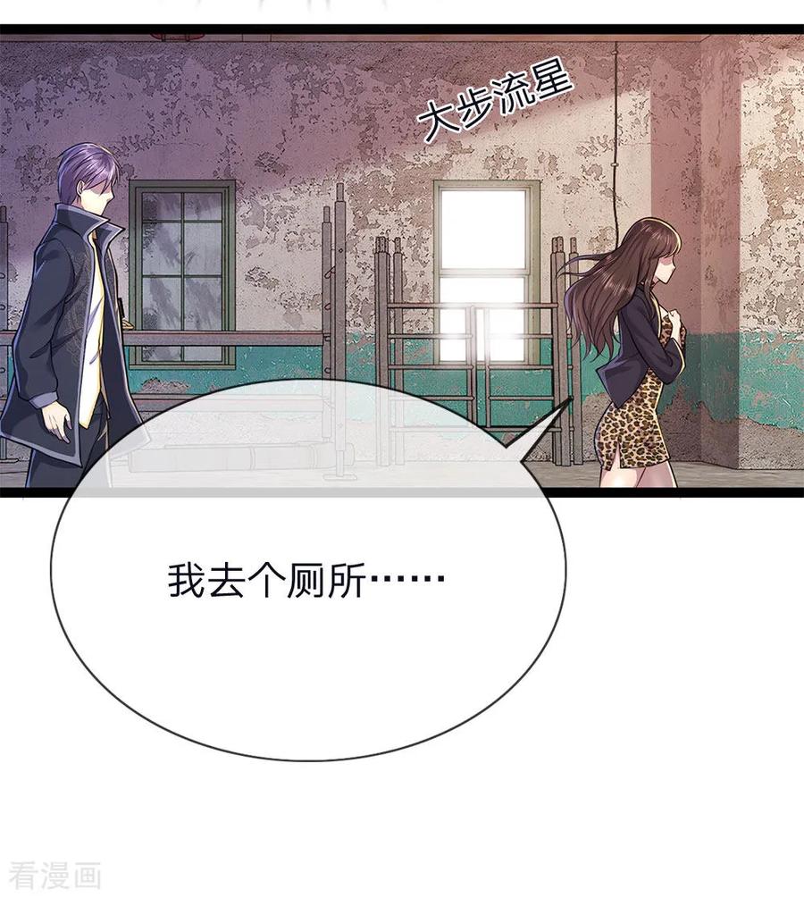 医武至尊148话 乘人不备