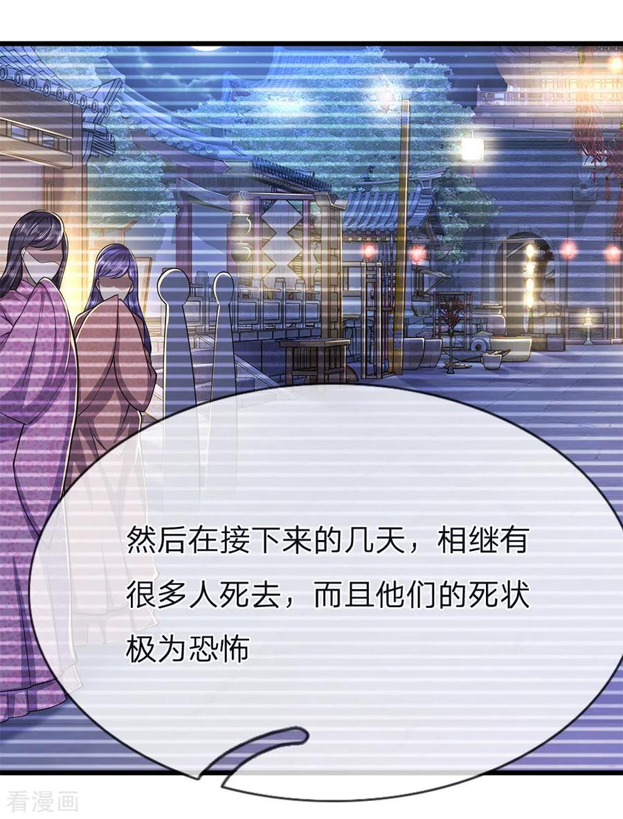 医武至尊150话 天赋异禀