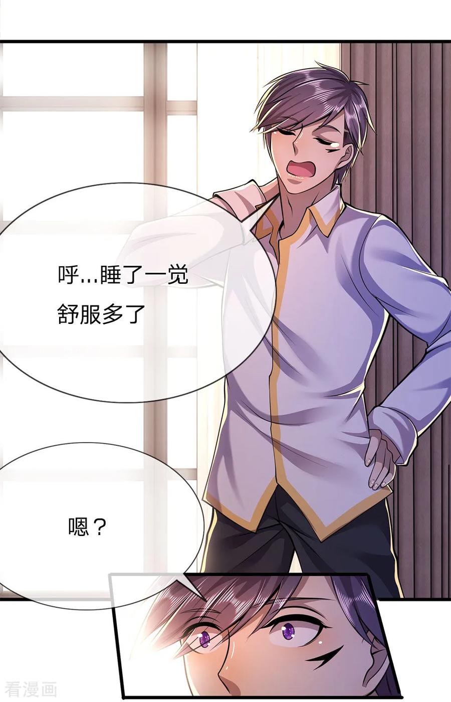 医武至尊154话 谁是无赖？