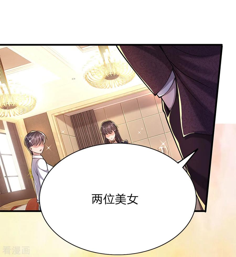 医武至尊154话 谁是无赖？