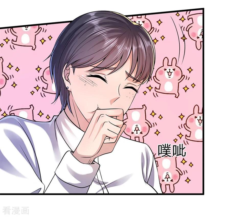 医武至尊154话 谁是无赖？