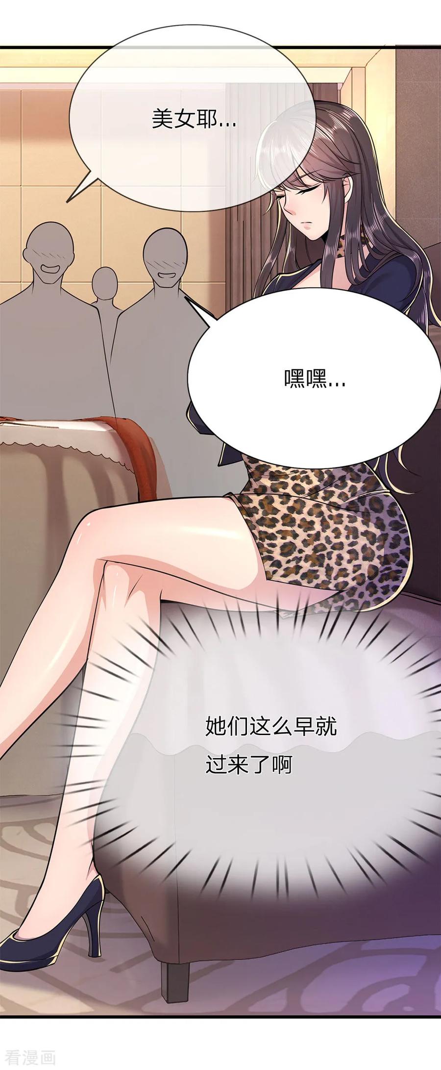 医武至尊154话 谁是无赖？