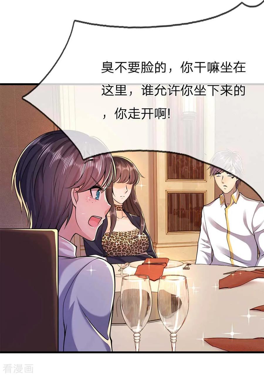 医武至尊154话 谁是无赖？