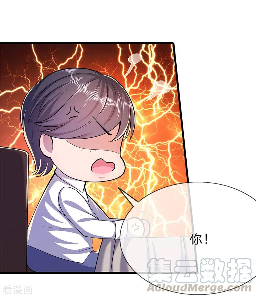 医武至尊154话 谁是无赖？