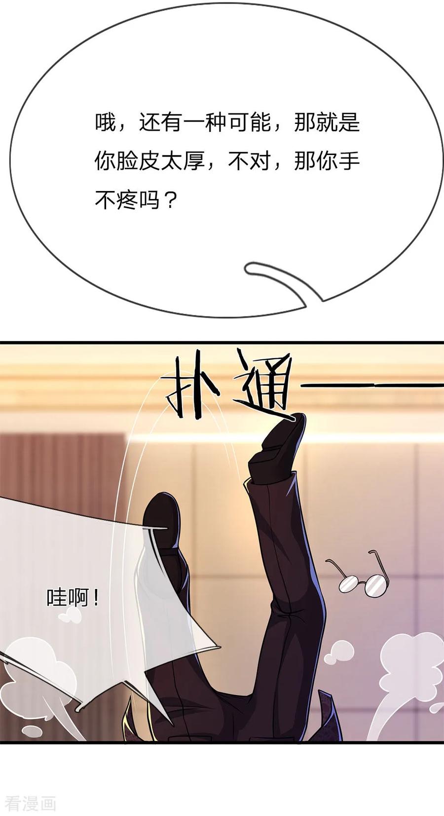 医武至尊155话 人模狗样