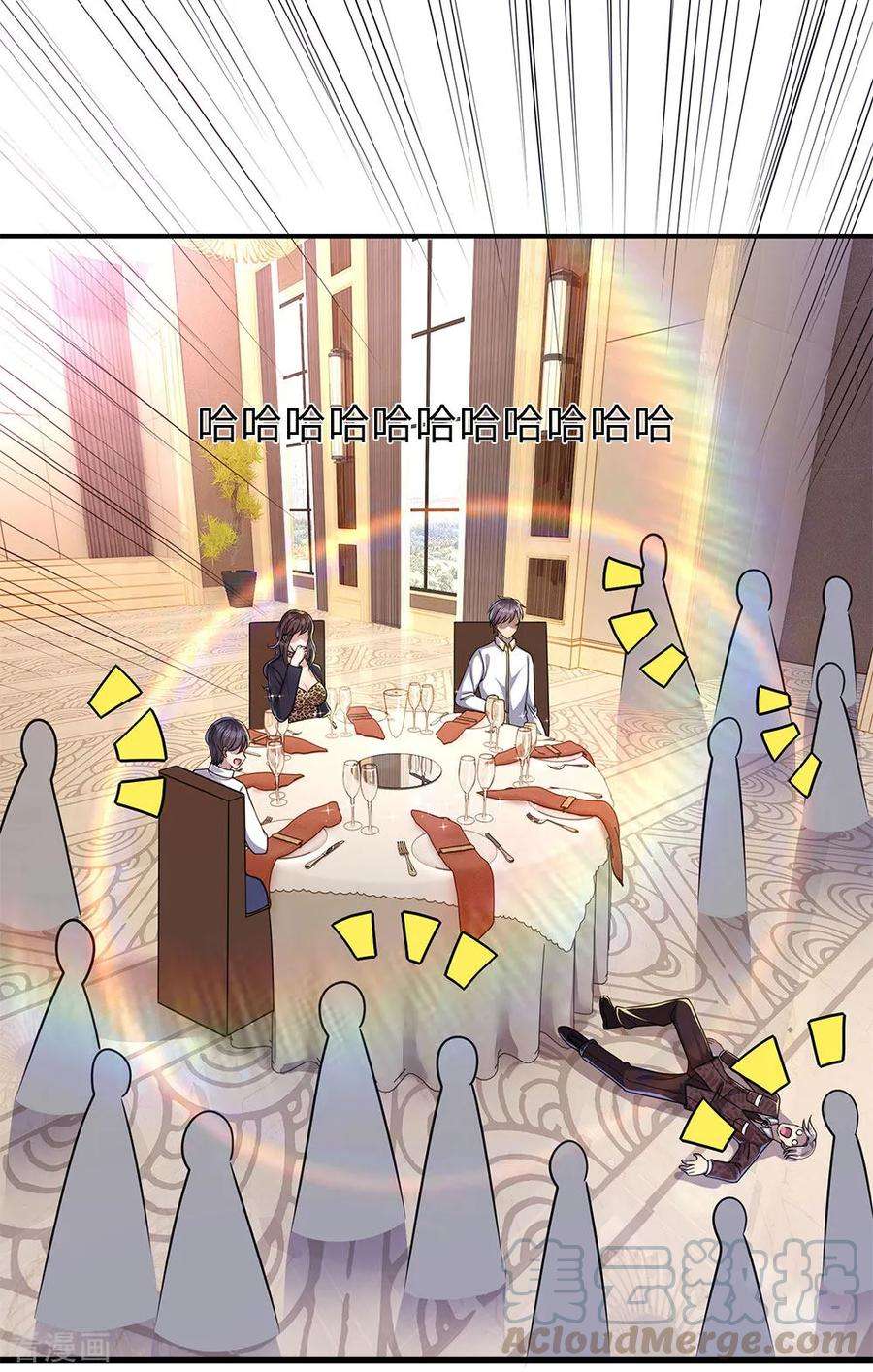 医武至尊155话 人模狗样