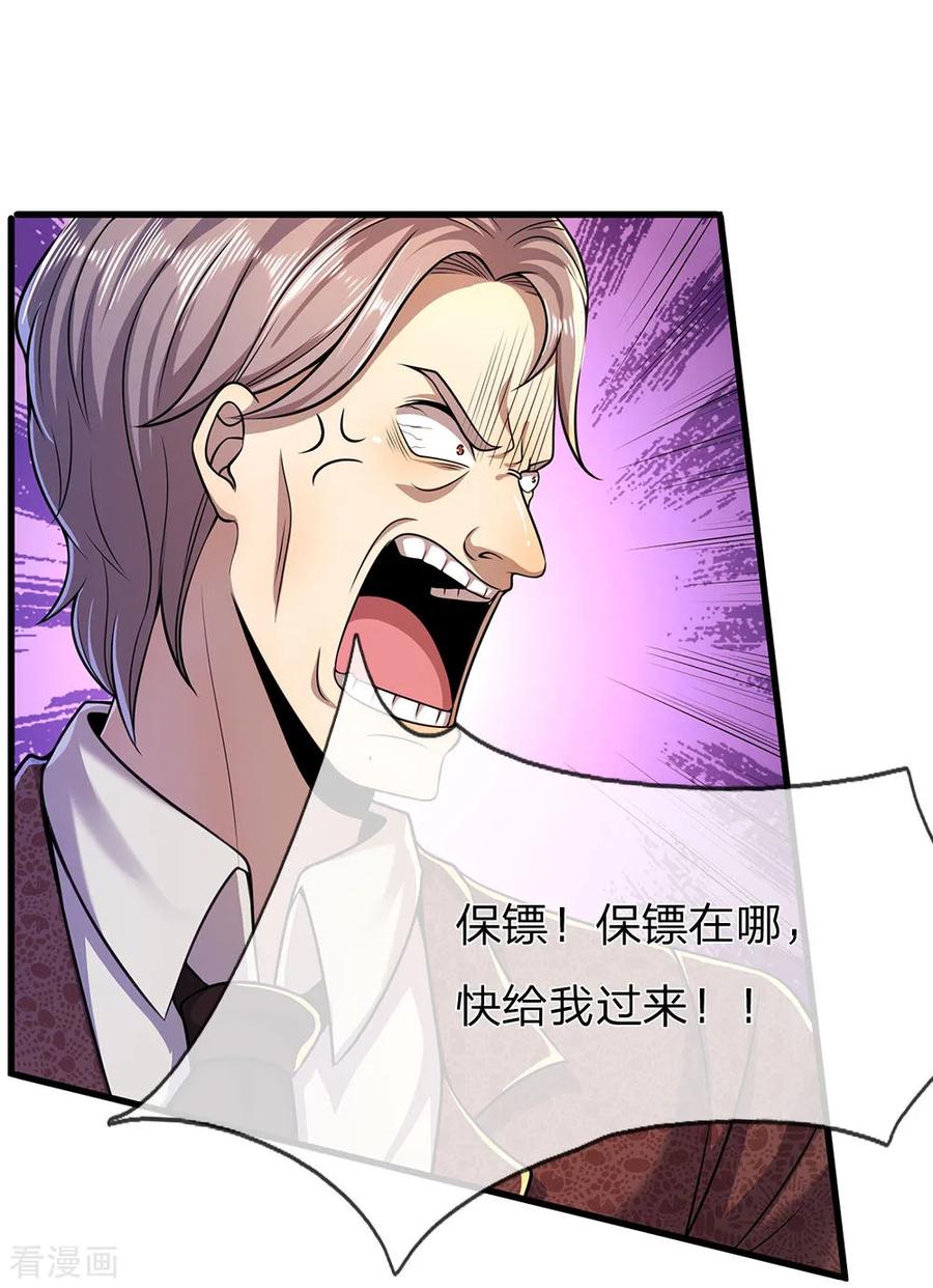 医武至尊155话 人模狗样