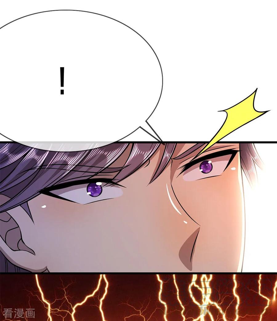 医武至尊155话 人模狗样