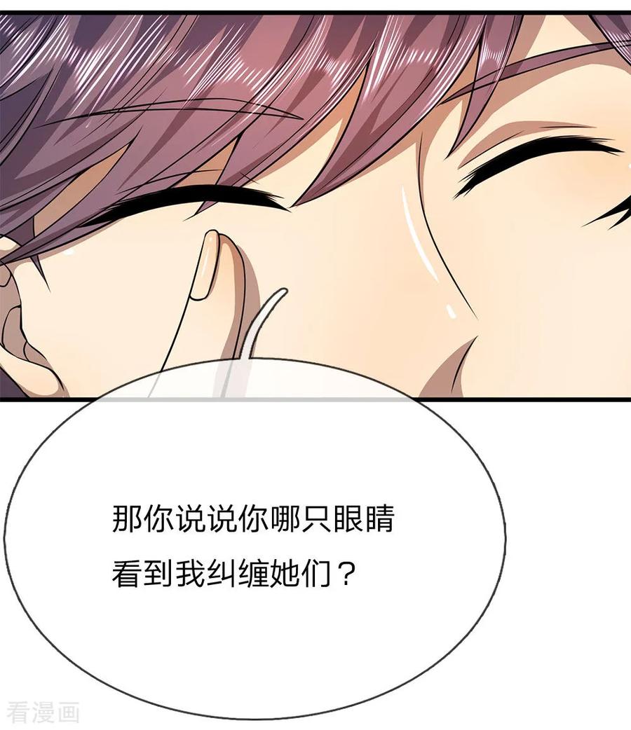 医武至尊155话 人模狗样