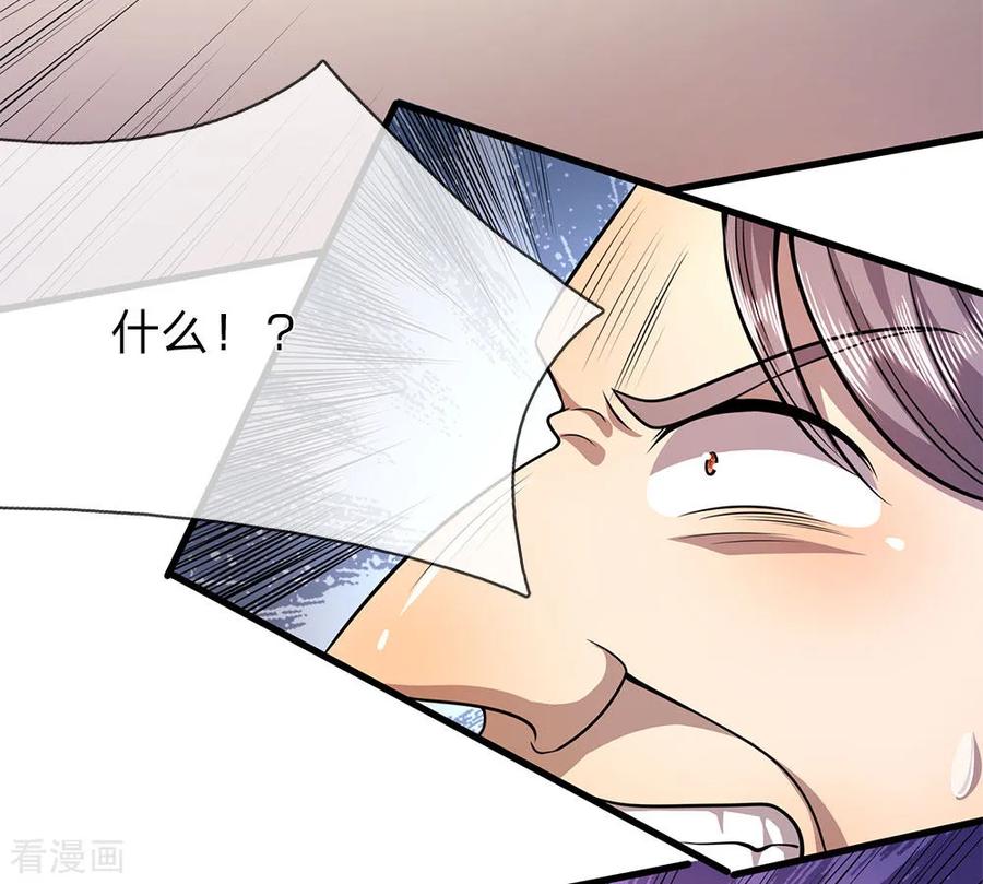 医武至尊155话 人模狗样