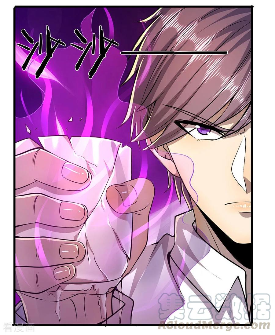 医武至尊156话 还不快滚！