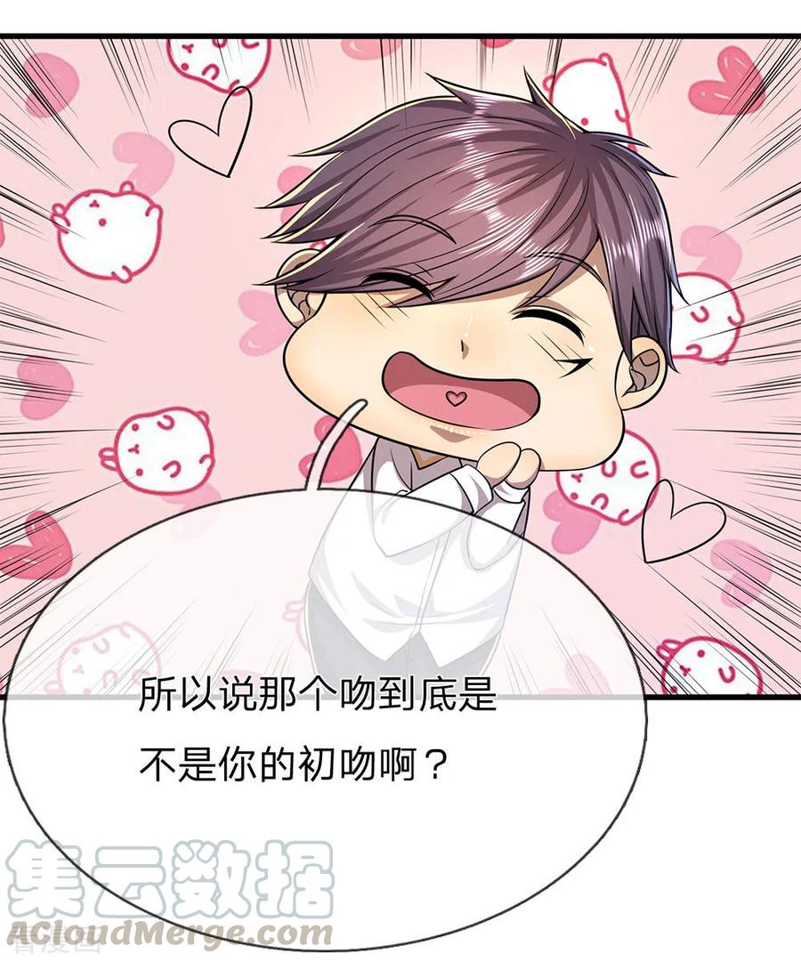 医武至尊156话 还不快滚！