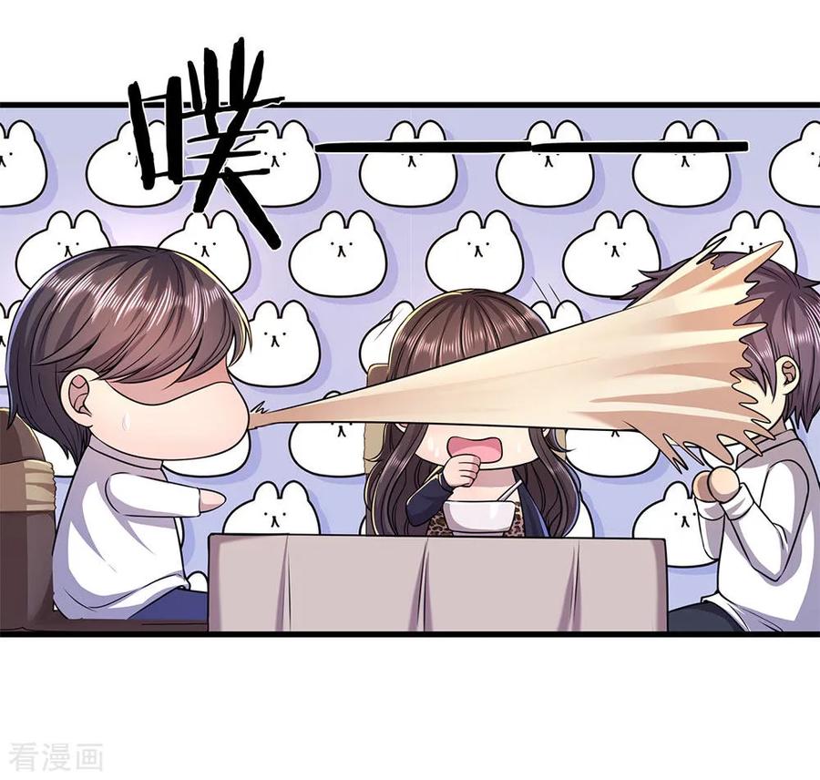 医武至尊156话 还不快滚！