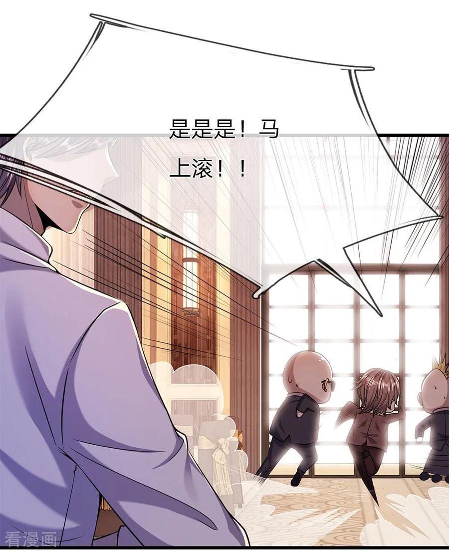 医武至尊156话 还不快滚！