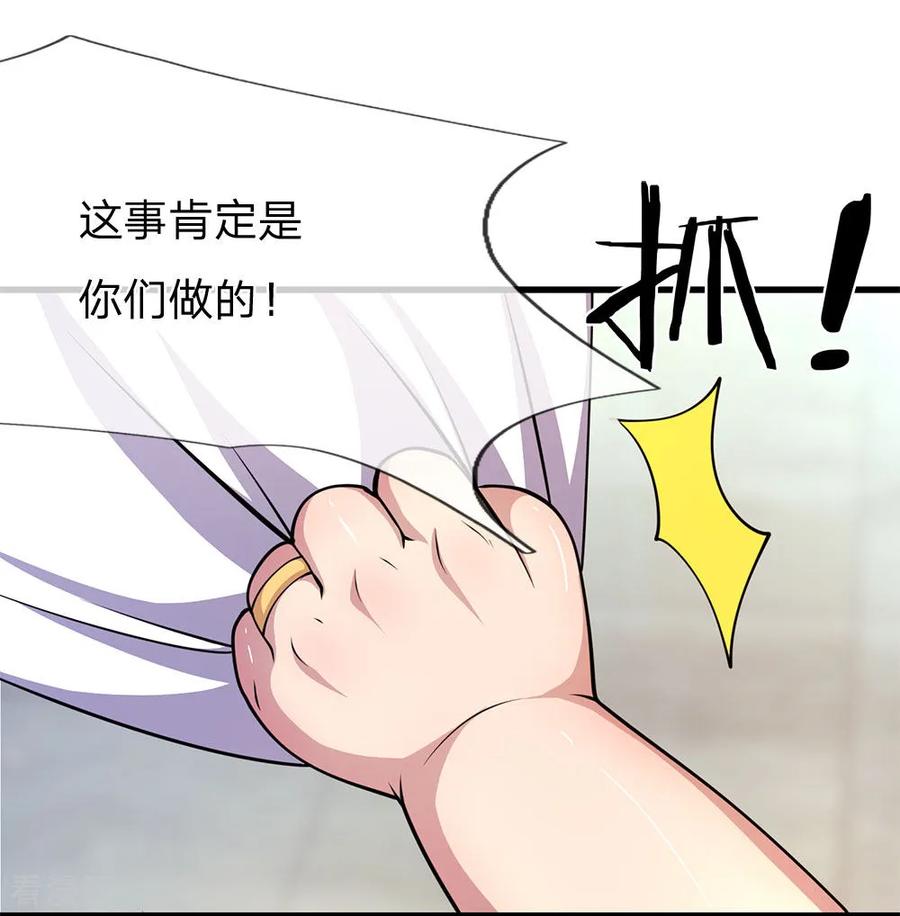 医武至尊157话 人性薄凉