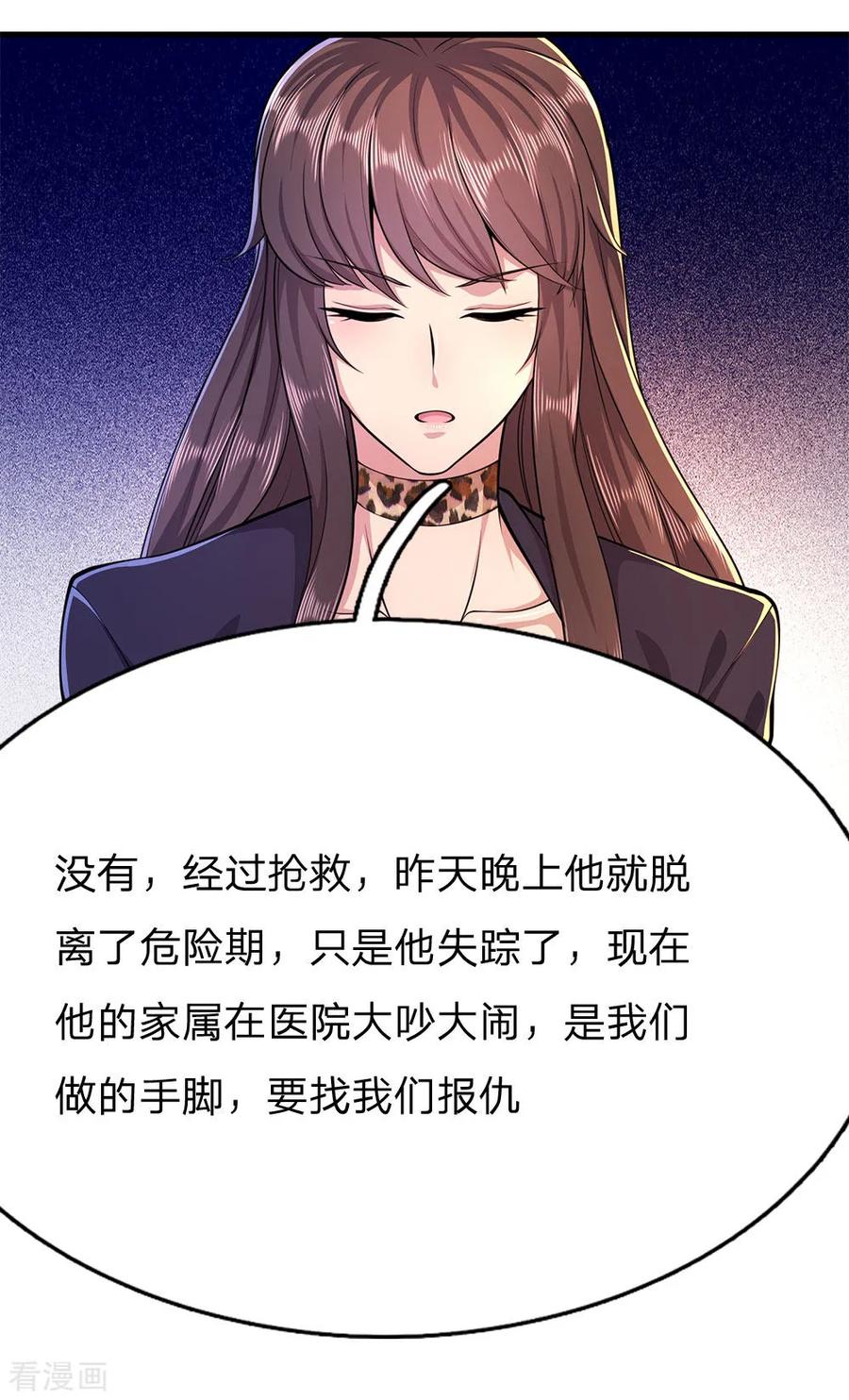 医武至尊157话 人性薄凉