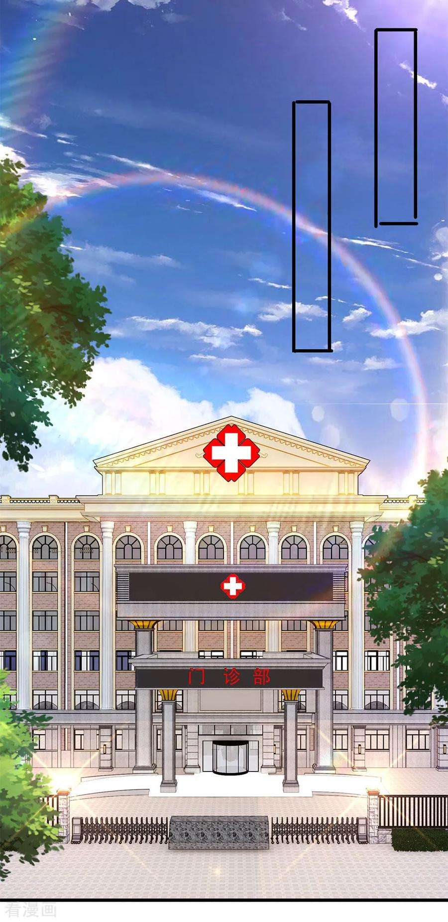 医武至尊157话 人性薄凉