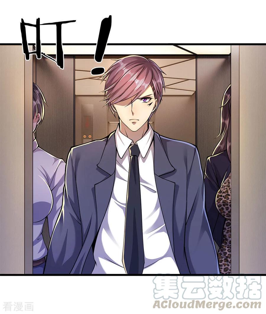 医武至尊157话 人性薄凉