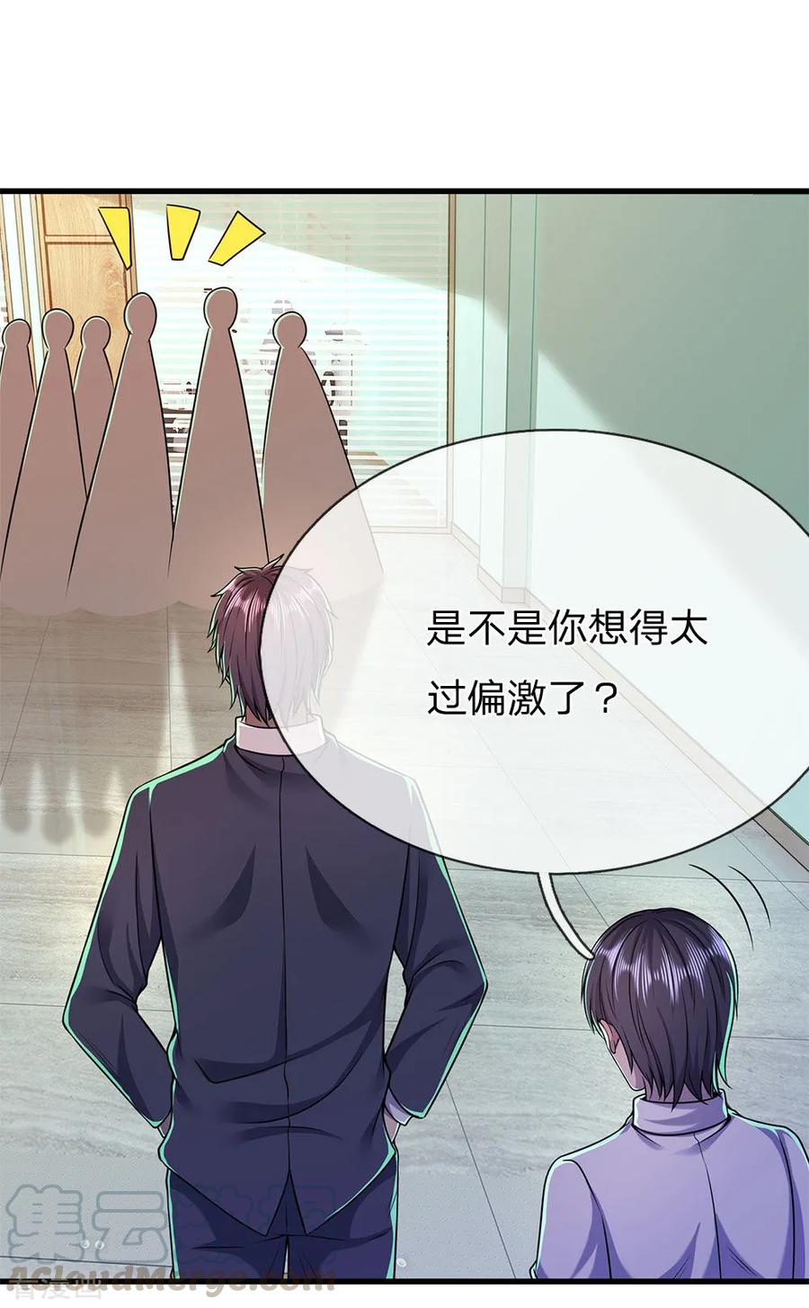 医武至尊158话 表面文章