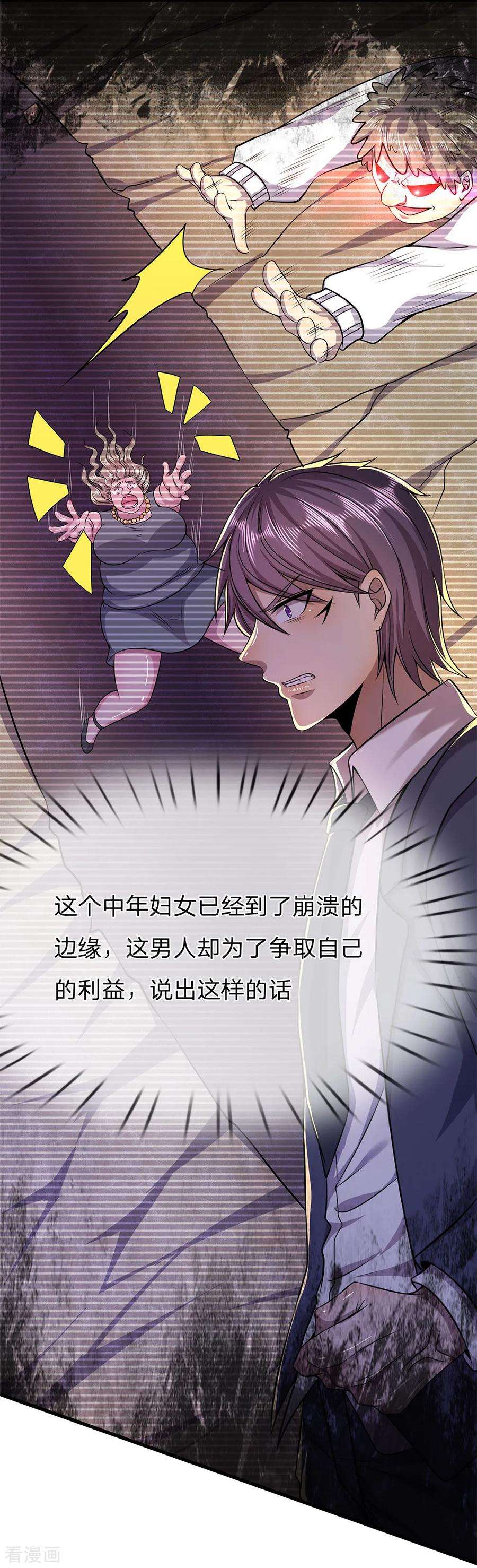 医武至尊158话 表面文章