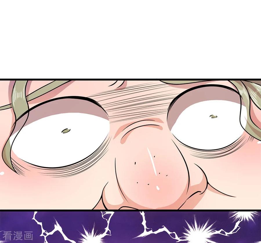 医武至尊158话 表面文章