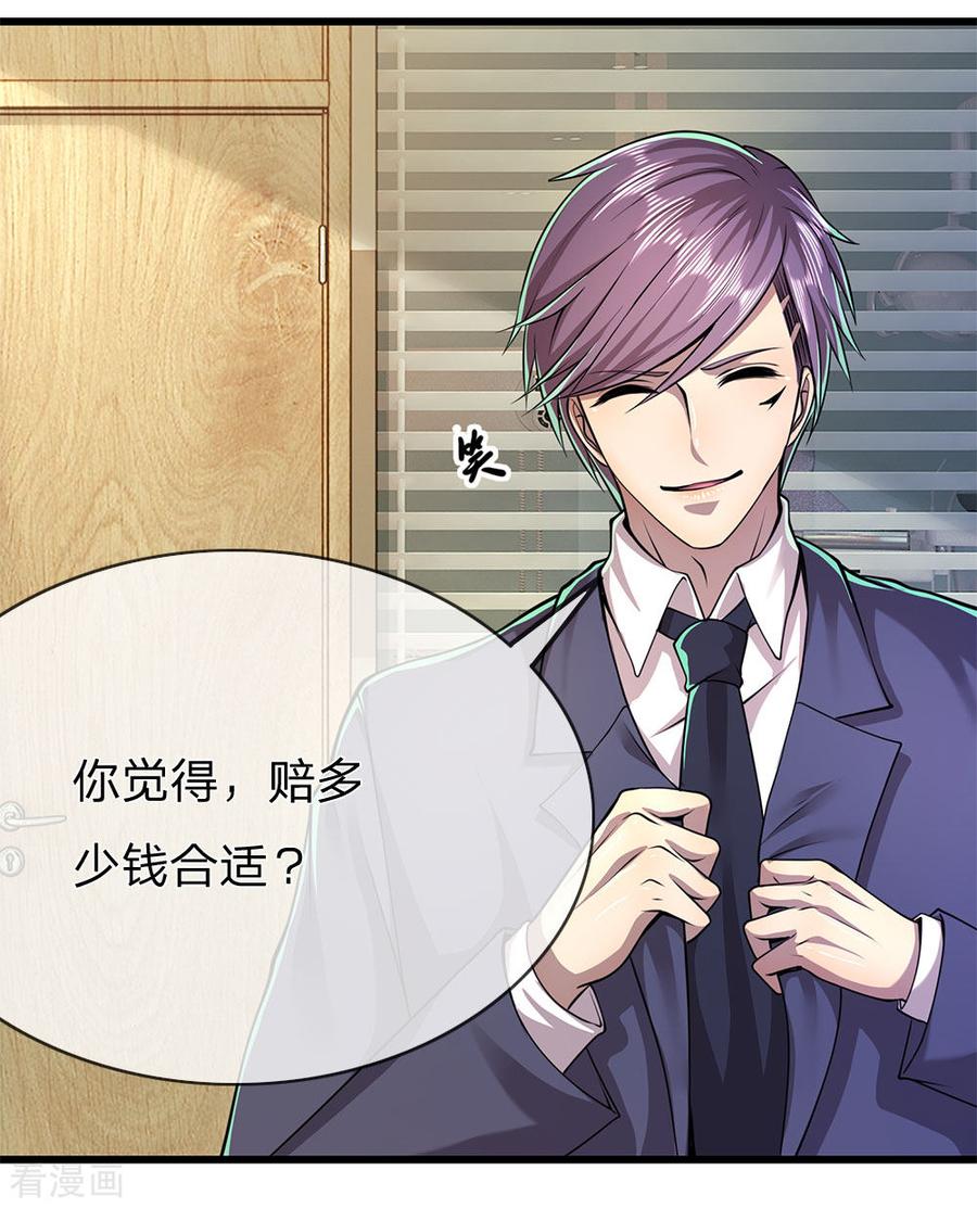 医武至尊159话 有话好好说