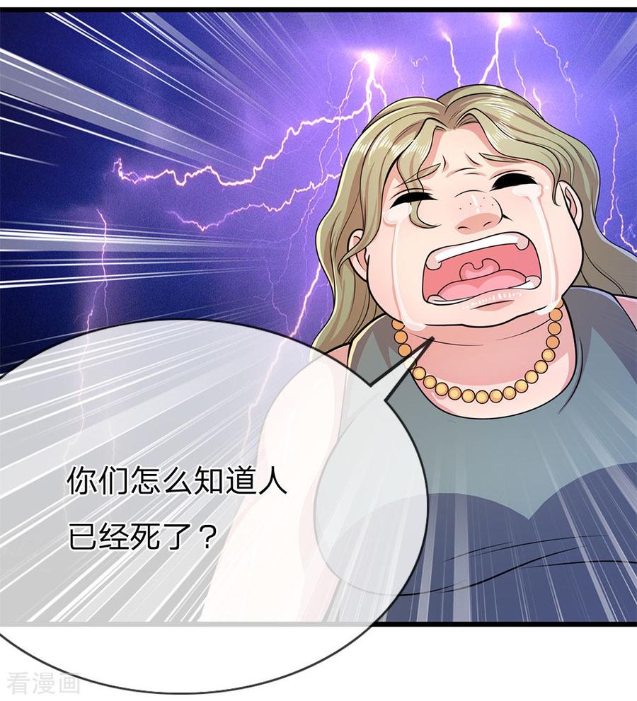 医武至尊159话 有话好好说