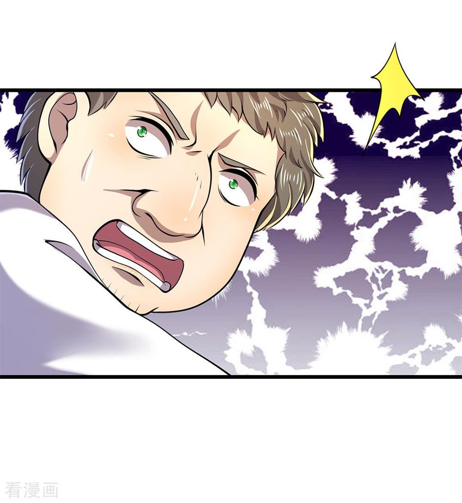 医武至尊159话 有话好好说