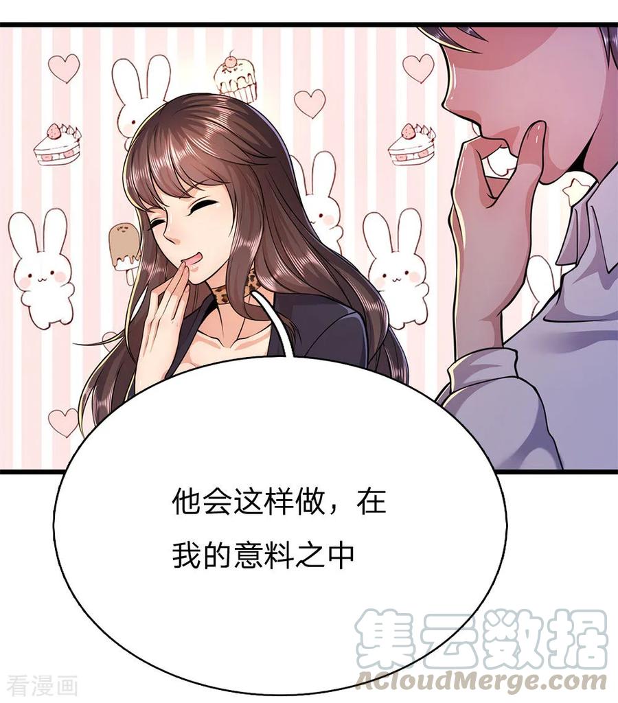 医武至尊161话 敲诈勒索