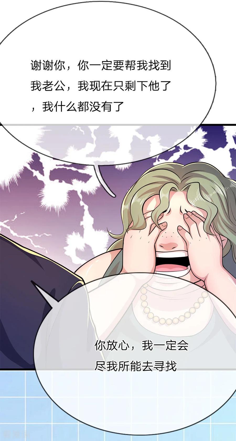 医武至尊162话 考虑周全