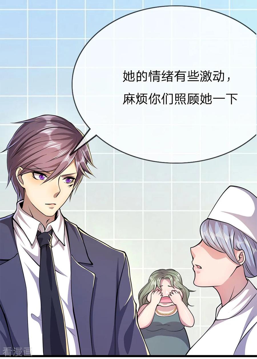 医武至尊162话 考虑周全