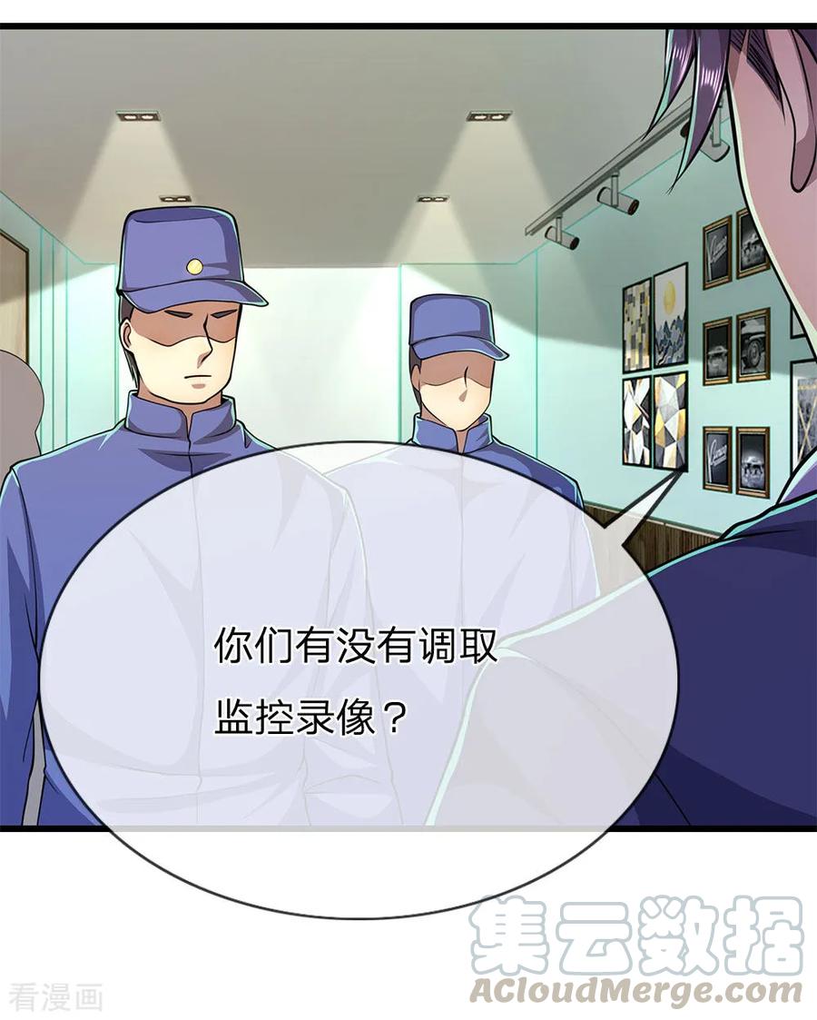 医武至尊162话 考虑周全