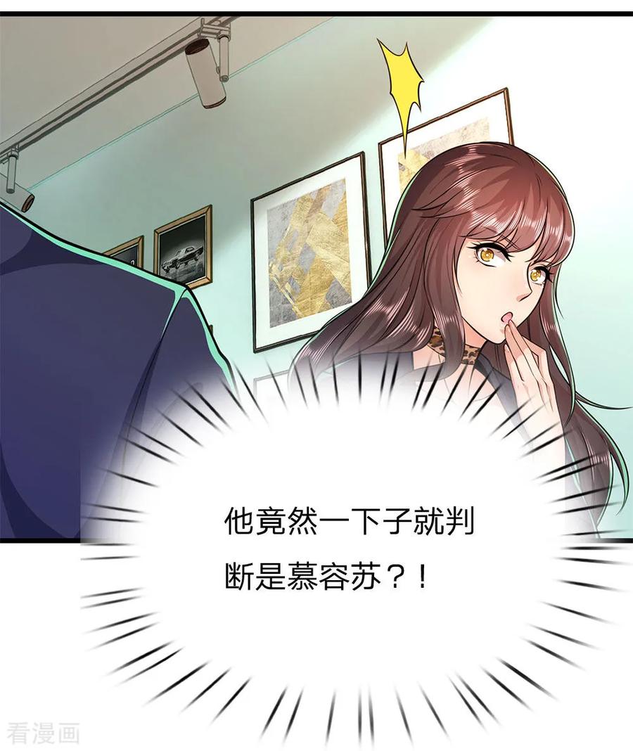 医武至尊163话 事有蹊跷