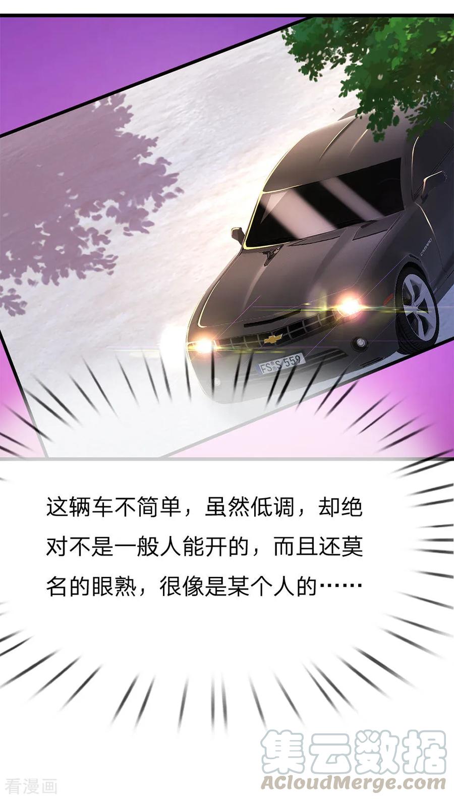 医武至尊163话 事有蹊跷