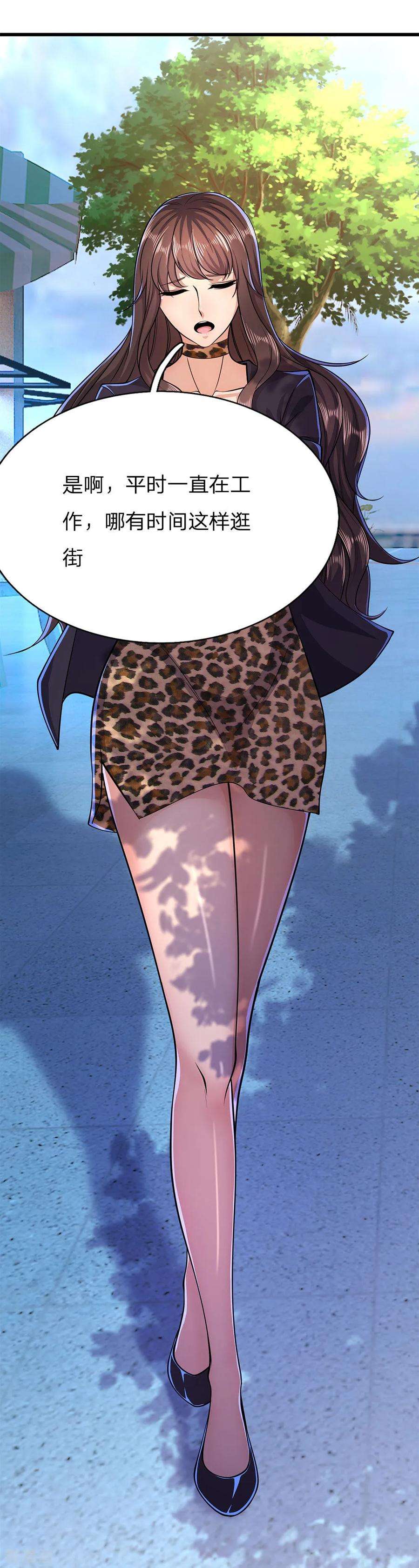 医武至尊165话 重要的客人