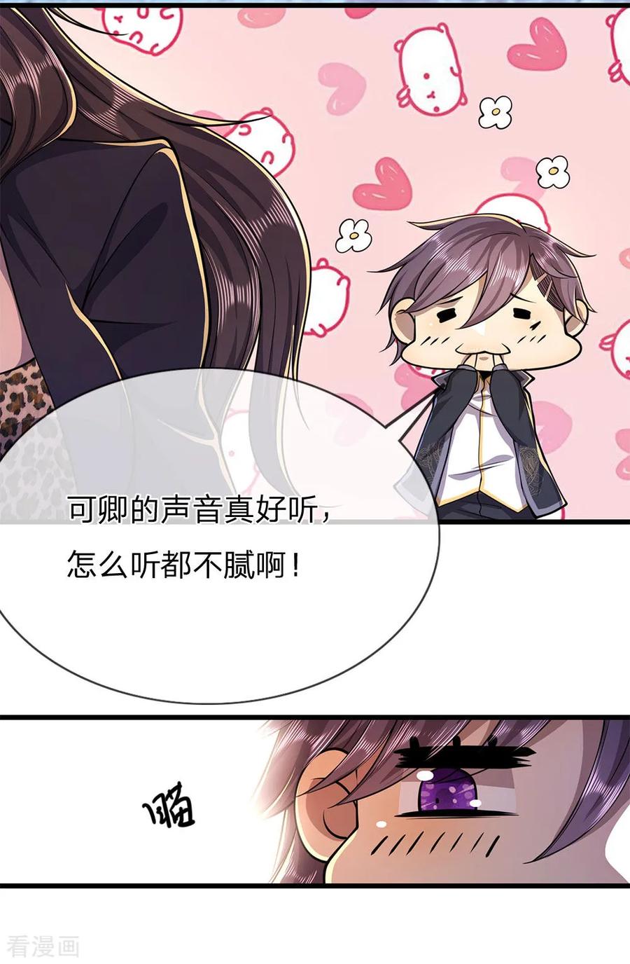 医武至尊165话 重要的客人