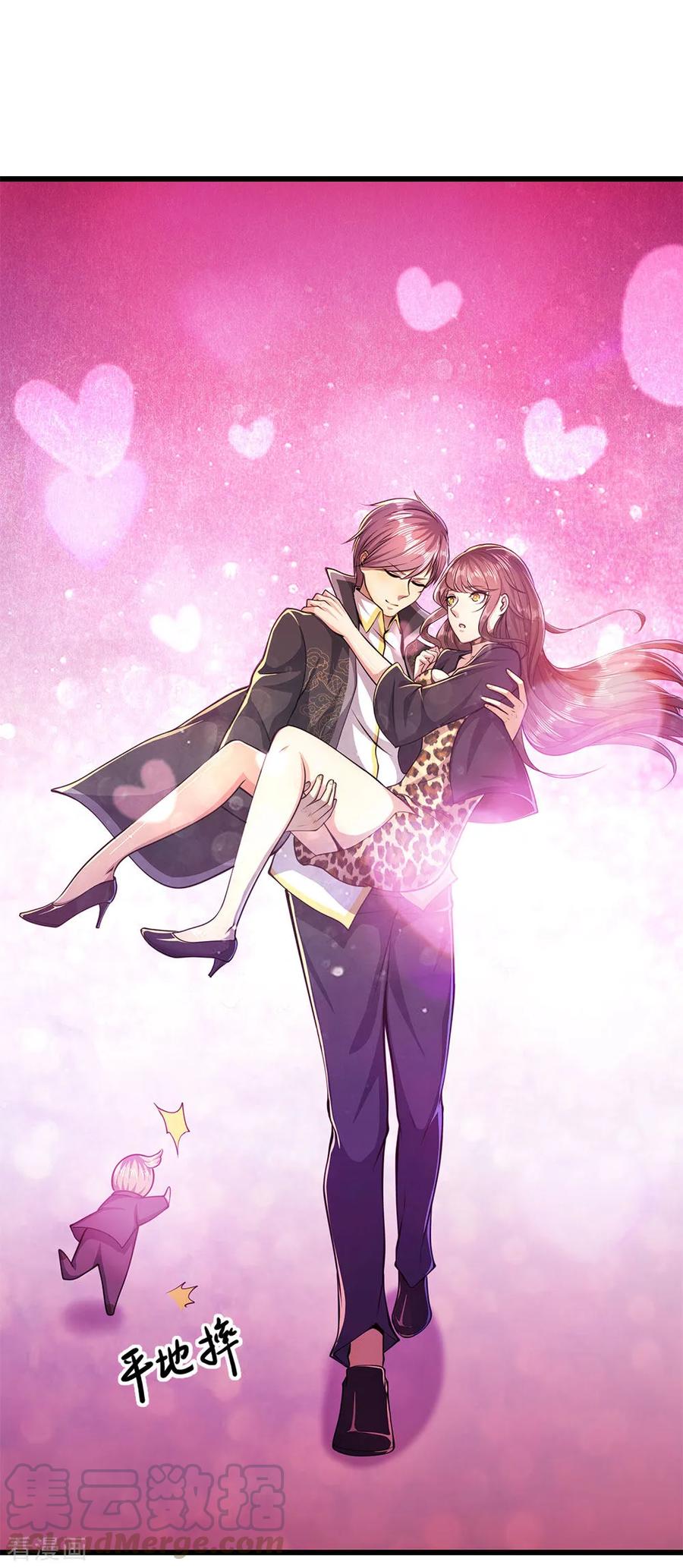 医武至尊165话 重要的客人