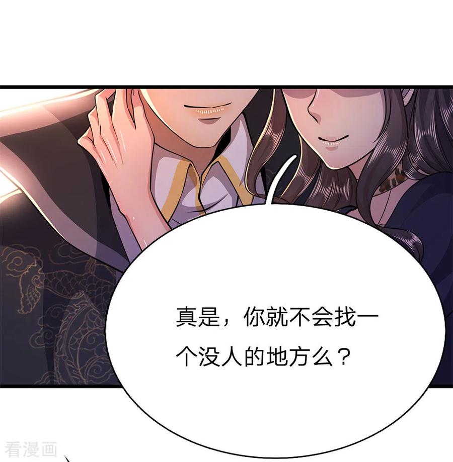 医武至尊165话 重要的客人