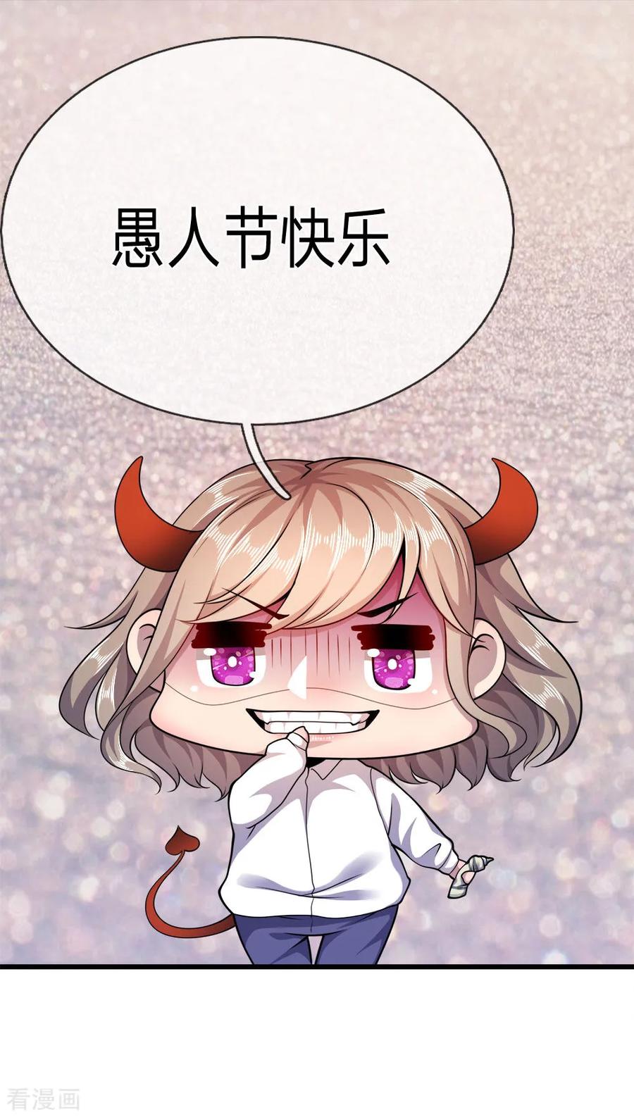 医武至尊愚人节番外