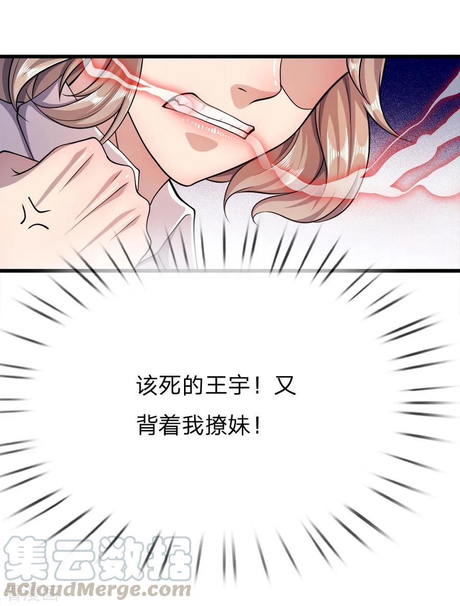 医武至尊愚人节番外