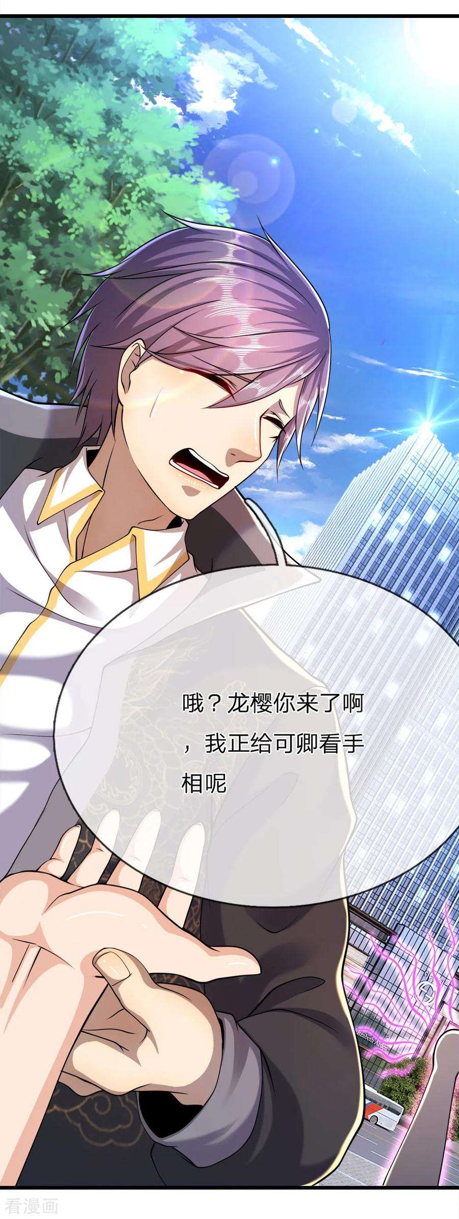 医武至尊愚人节番外