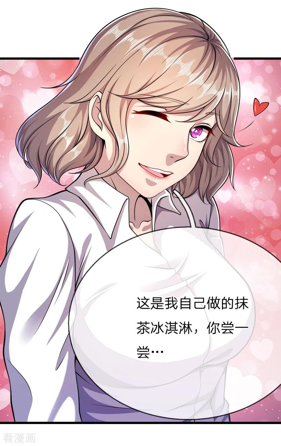 医武至尊愚人节番外